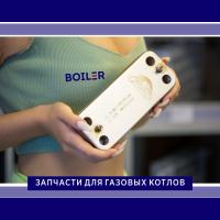 Теплообменник ГВС Zilmet 1901226/1901200 - 12 пластин 192 x 148 (для Viessmann WH1B, Beretta, Biasi)
