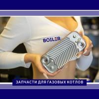 Теплообменник ГВС Ace 24k